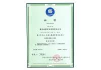 職業健康安全證書